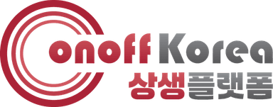 onoffKorea 상생플랫폼